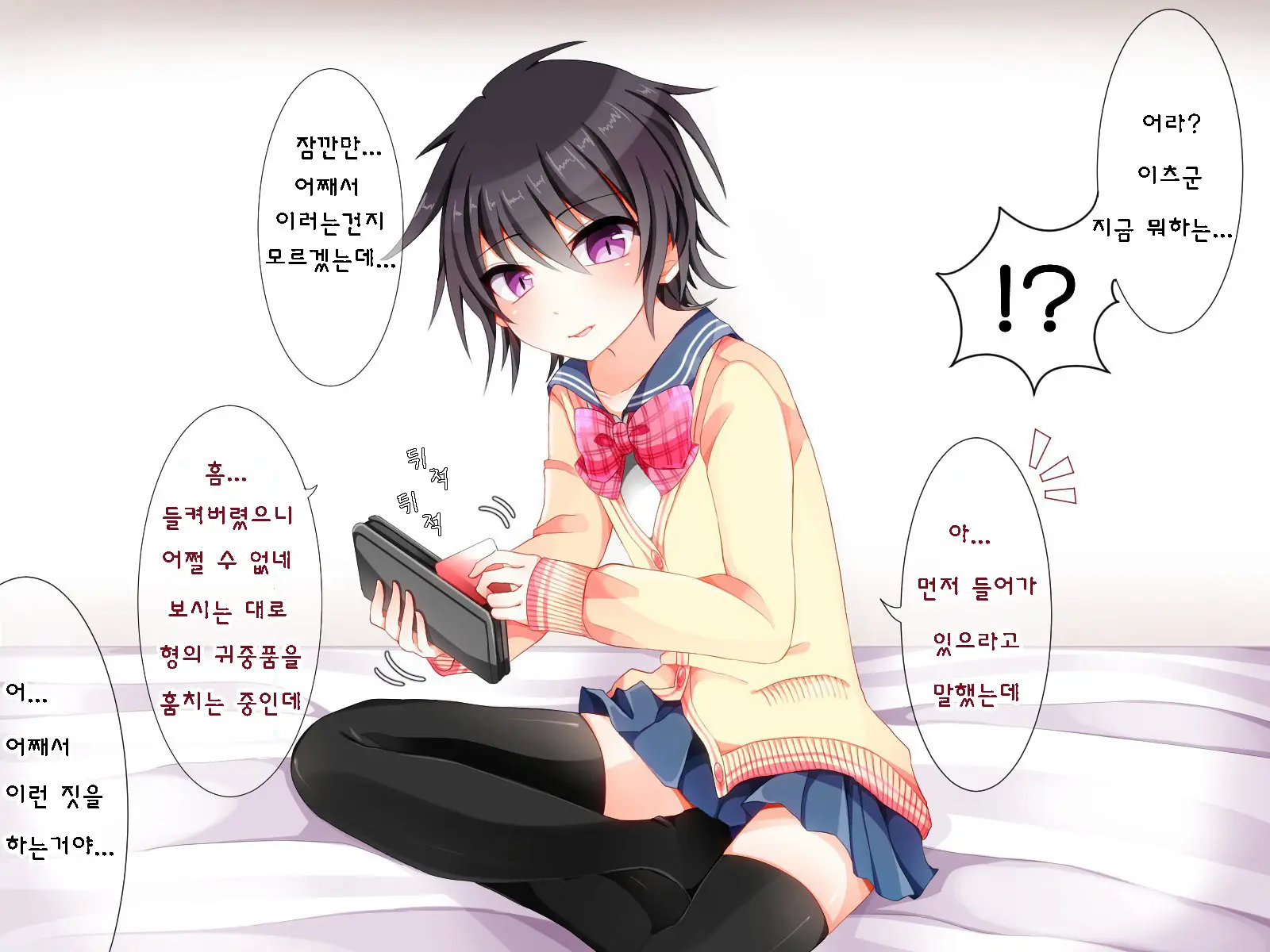 Josou Shounen Mesu Ochi Tettei Fukushuu
